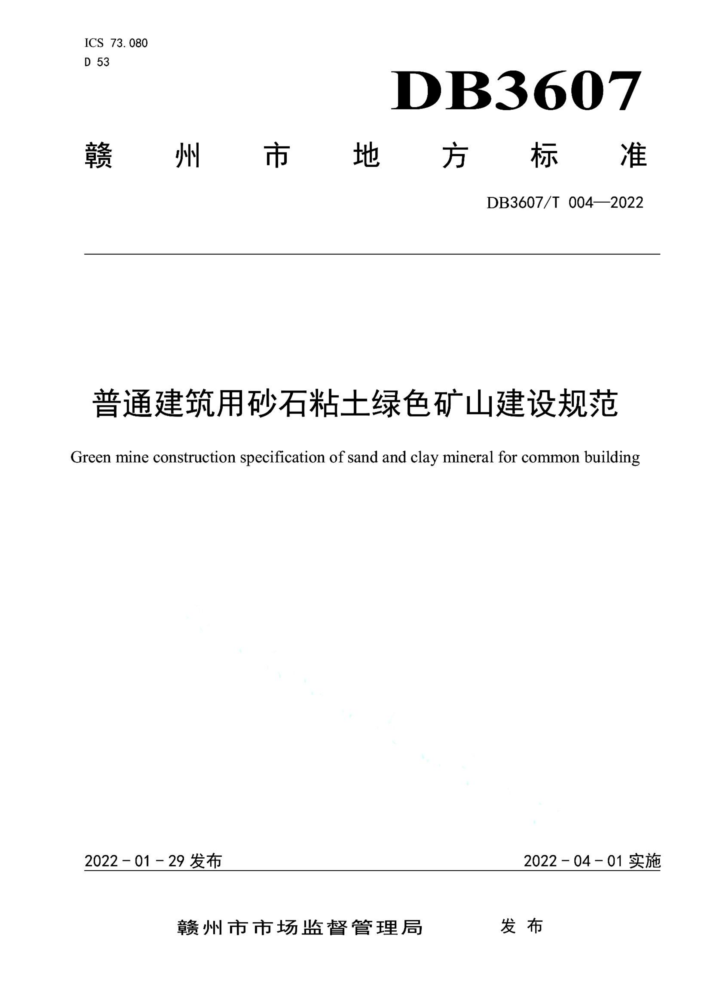 资源详情图